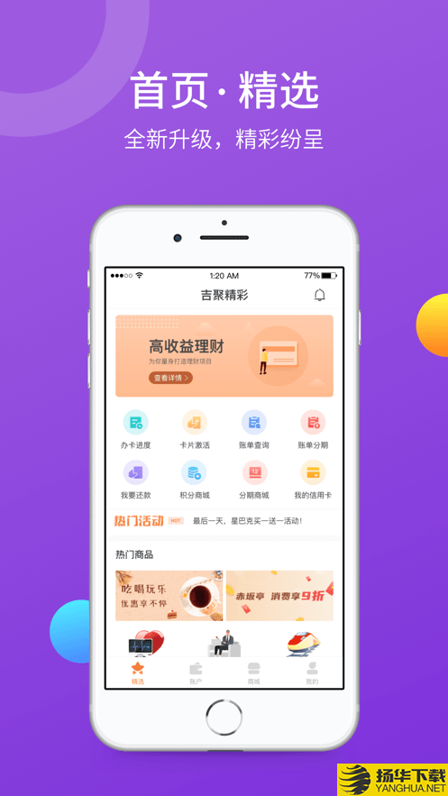吉聚精彩下载最新版（暂无下载）_吉聚精彩app免费下载安装