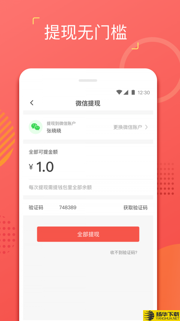 YO兼职下载最新版（暂无下载）_YO兼职app免费下载安装