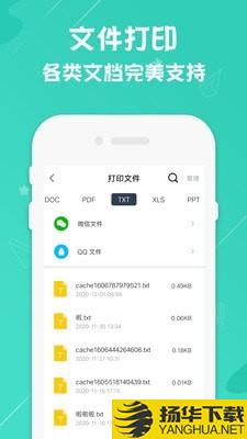 打印机全能王下载最新版（暂无下载）_打印机全能王app免费下载安装