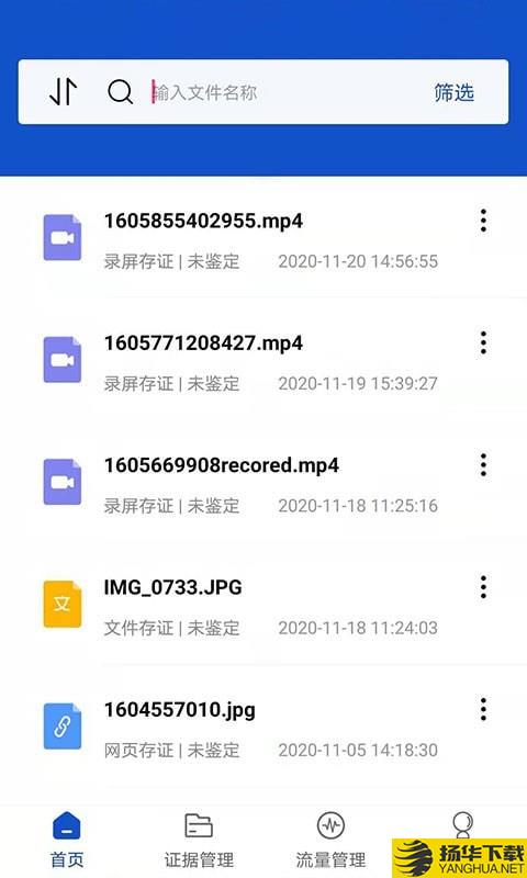 权证链下载最新版（暂无下载）_权证链app免费下载安装