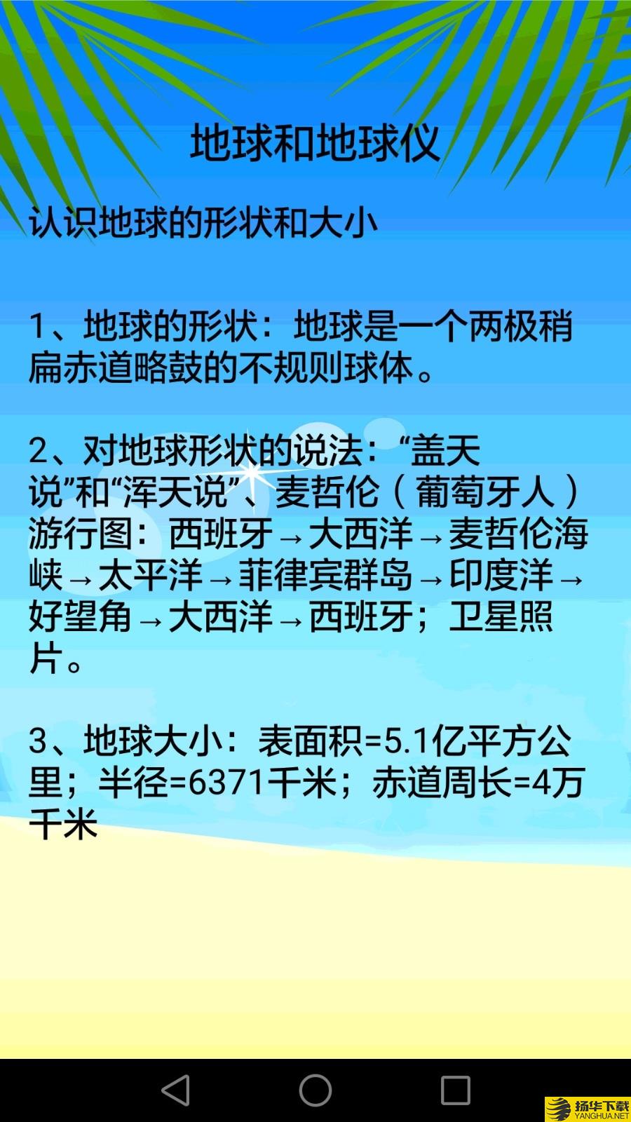 地理知识大全下载最新版（暂无下载）_地理知识大全app免费下载安装