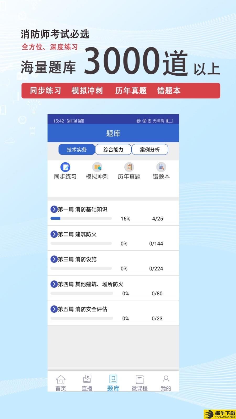 火焰蓝消防课堂下载最新版（暂无下载）_火焰蓝消防课堂app免费下载安装