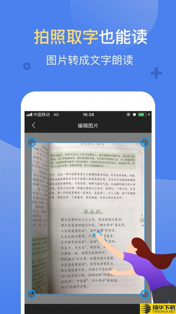 讯飞朗读助手下载最新版（暂无下载）_讯飞朗读助手app免费下载安装