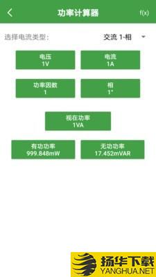 多蒙计算器下载最新版（暂无下载）_多蒙计算器app免费下载安装