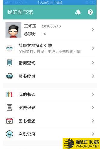 长江大学图书馆下载最新版（暂无下载）_长江大学图书馆app免费下载安装