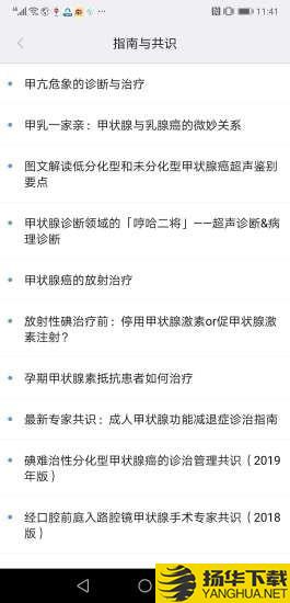 蝶生诊所医生端下载最新版（暂无下载）_蝶生诊所医生端app免费下载安装