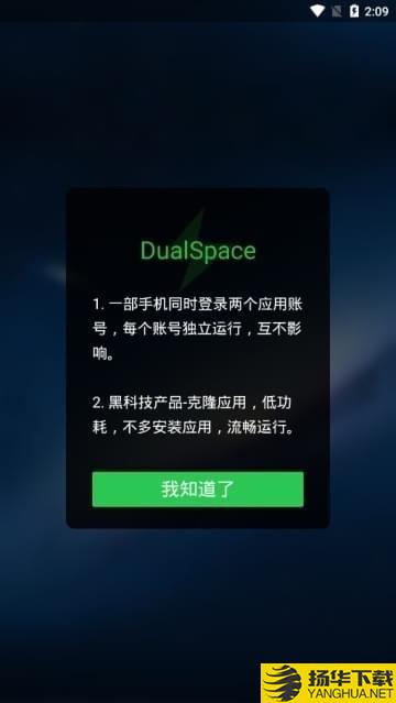 dualspace app