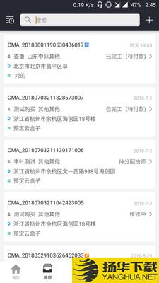 云机械商户版下载最新版（暂无下载）_云机械商户版app免费下载安装