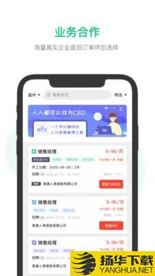 拉个工下载最新版（暂无下载）_拉个工app免费下载安装