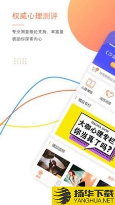 大康心理下载最新版（暂无下载）_大康心理app免费下载安装