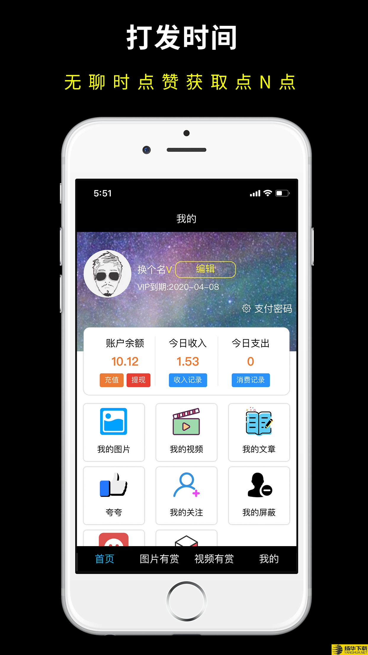 N赞下载最新版（暂无下载）_N赞app免费下载安装