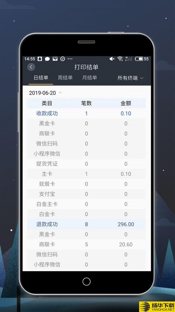 瑞祥商户宝下载最新版（暂无下载）_瑞祥商户宝app免费下载安装