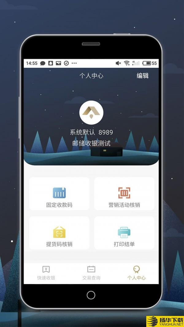 瑞祥商户宝下载最新版（暂无下载）_瑞祥商户宝app免费下载安装