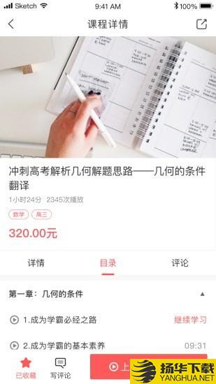 众师堂下载最新版（暂无下载）_众师堂app免费下载安装