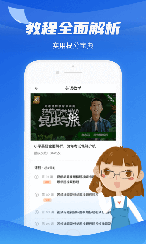 小初高课堂下载最新版（暂无下载）_小初高课堂app免费下载安装