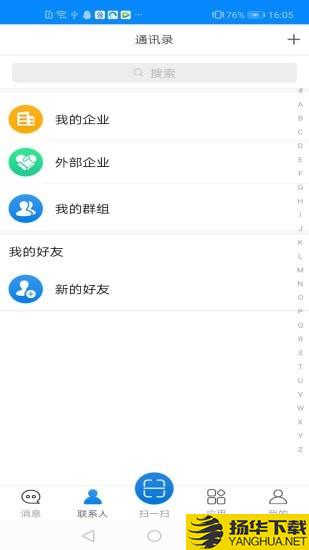 律树平台软件下载最新版（暂无下载）_律树平台软件app免费下载安装