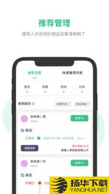 拉个工下载最新版（暂无下载）_拉个工app免费下载安装