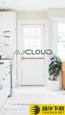 Ajcloud下载最新版（暂无下载）_Ajcloudapp免费下载安装