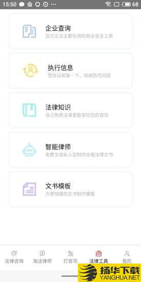 淘法律师咨询下载最新版（暂无下载）_淘法律师咨询app免费下载安装