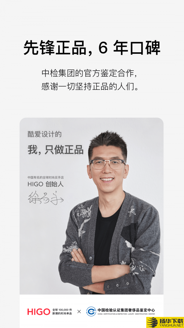 HIGO优质生活下载最新版（暂无下载）_HIGO优质生活app免费下载安装