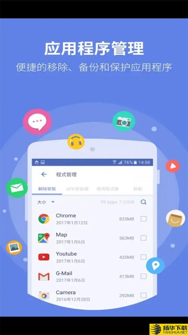 纯助手下载最新版（暂无下载）_纯助手app免费下载安装