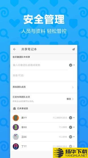 印象团队下载最新版（暂无下载）_印象团队app免费下载安装