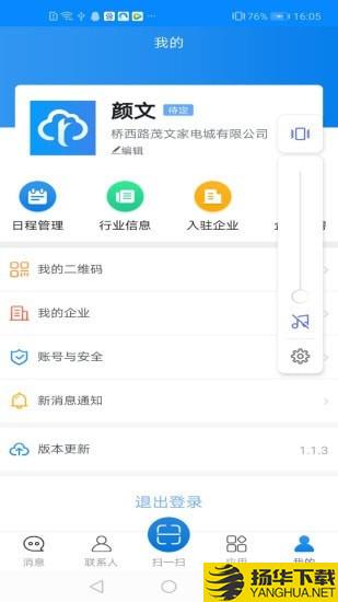 律树平台软件下载最新版（暂无下载）_律树平台软件app免费下载安装