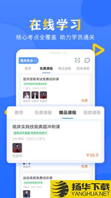 好大夫教育下载最新版（暂无下载）_好大夫教育app免费下载安装