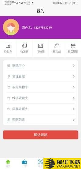 巧手维修师傅下载最新版（暂无下载）_巧手维修师傅app免费下载安装