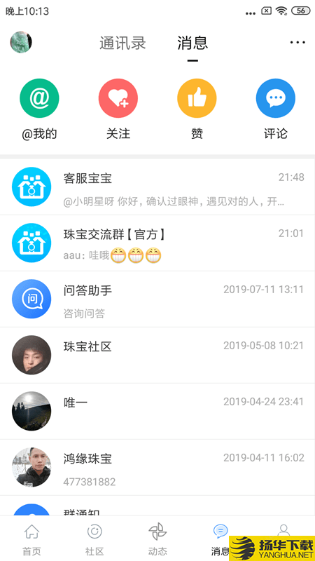 珠宝社区下载最新版（暂无下载）_珠宝社区app免费下载安装