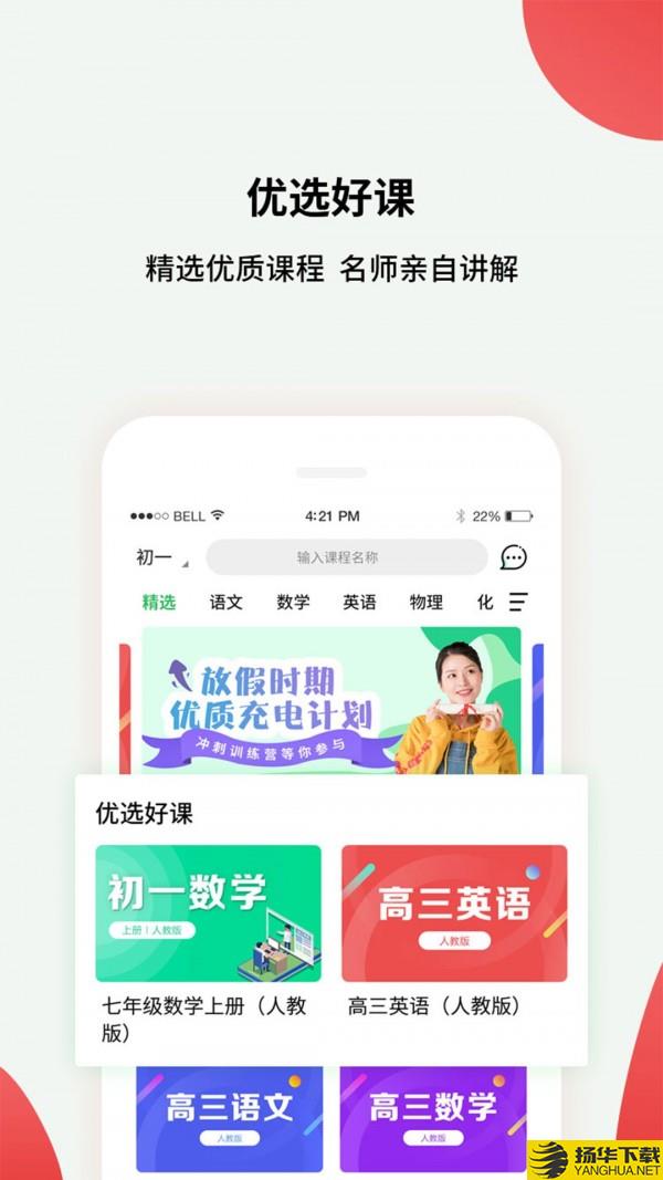 高中课辅导学习