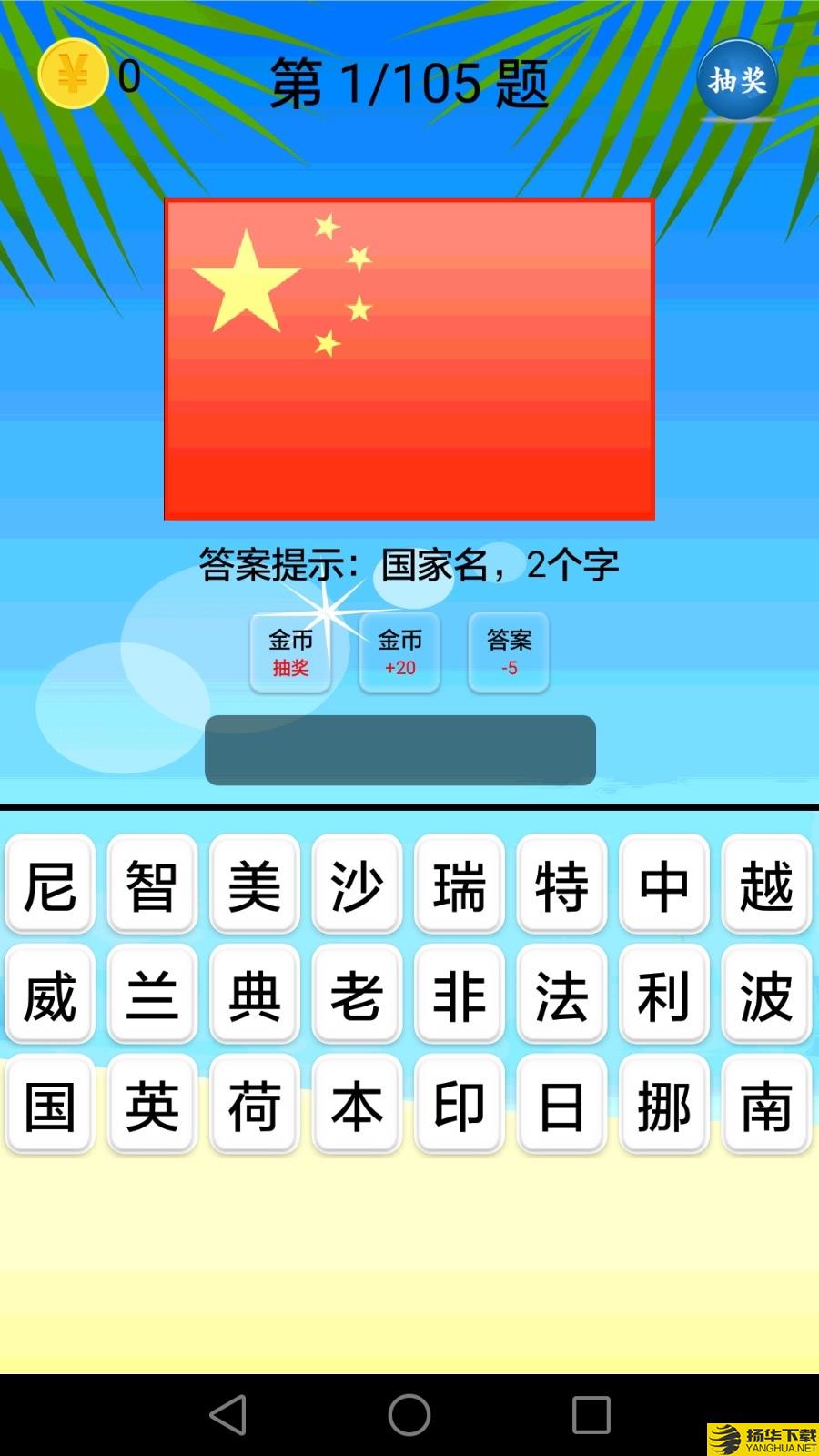 地理知识大全下载最新版（暂无下载）_地理知识大全app免费下载安装