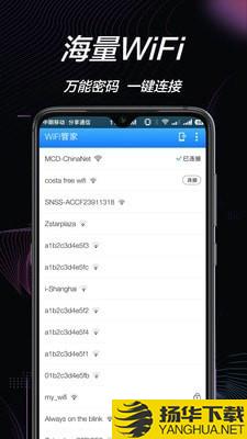 WiFi钥匙连下载最新版（暂无下载）_WiFi钥匙连app免费下载安装