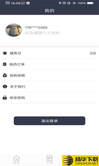 电维保电工端下载最新版（暂无下载）_电维保电工端app免费下载安装