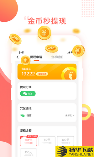 百步穿金下载最新版（暂无下载）_百步穿金app免费下载安装