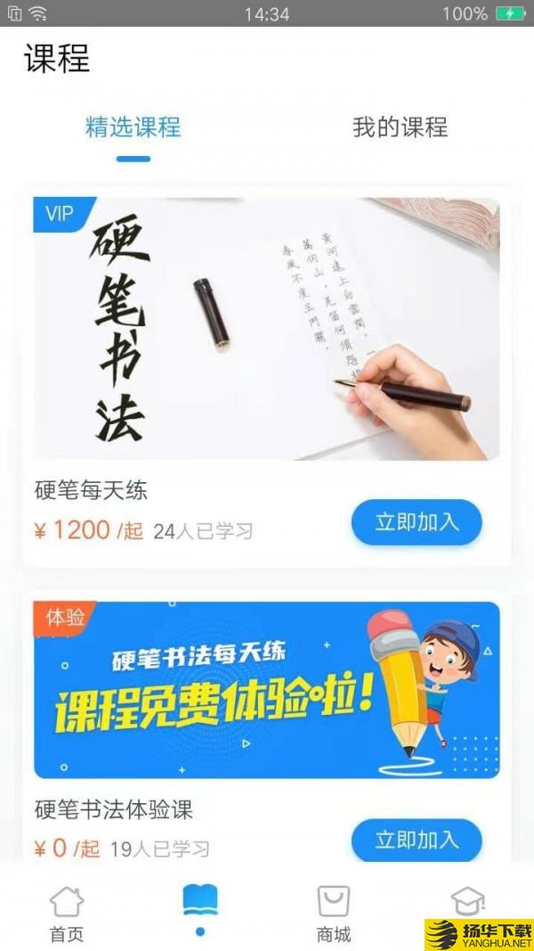 每天练书法下载最新版（暂无下载）_每天练书法app免费下载安装