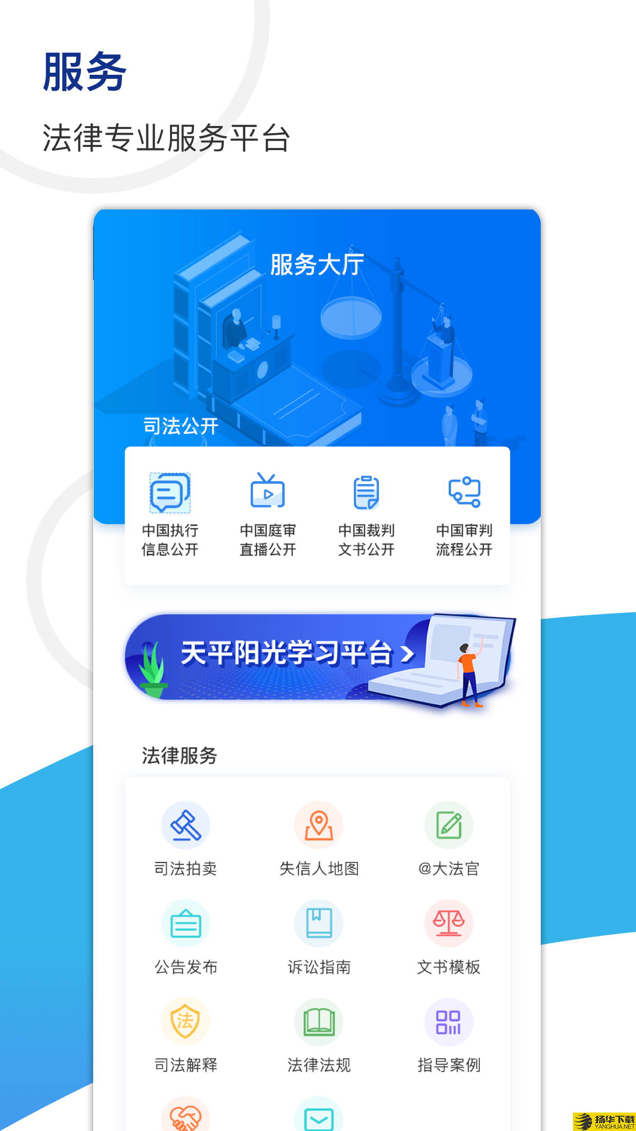 天平阳光下载最新版（暂无下载）_天平阳光app免费下载安装
