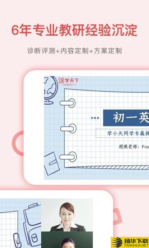 学天下1对1下载最新版（暂无下载）_学天下1对1app免费下载安装