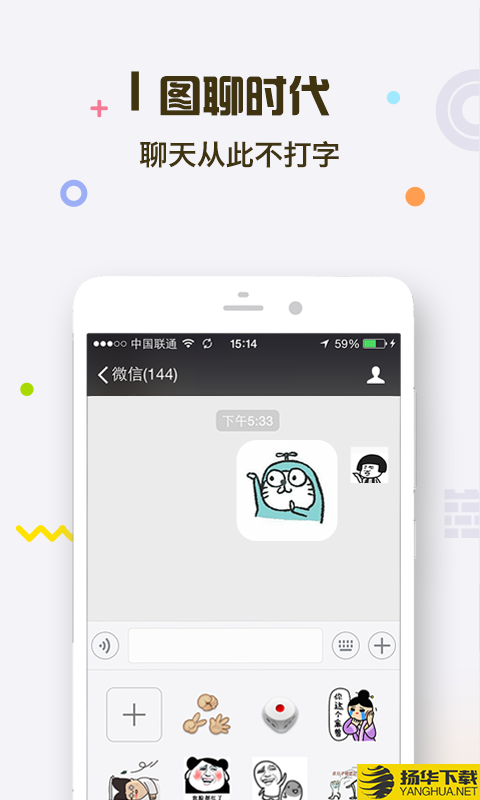 表情王国下载最新版（暂无下载）_表情王国app免费下载安装