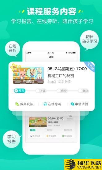 豌豆思维家长端下载最新版（暂无下载）_豌豆思维家长端app免费下载安装