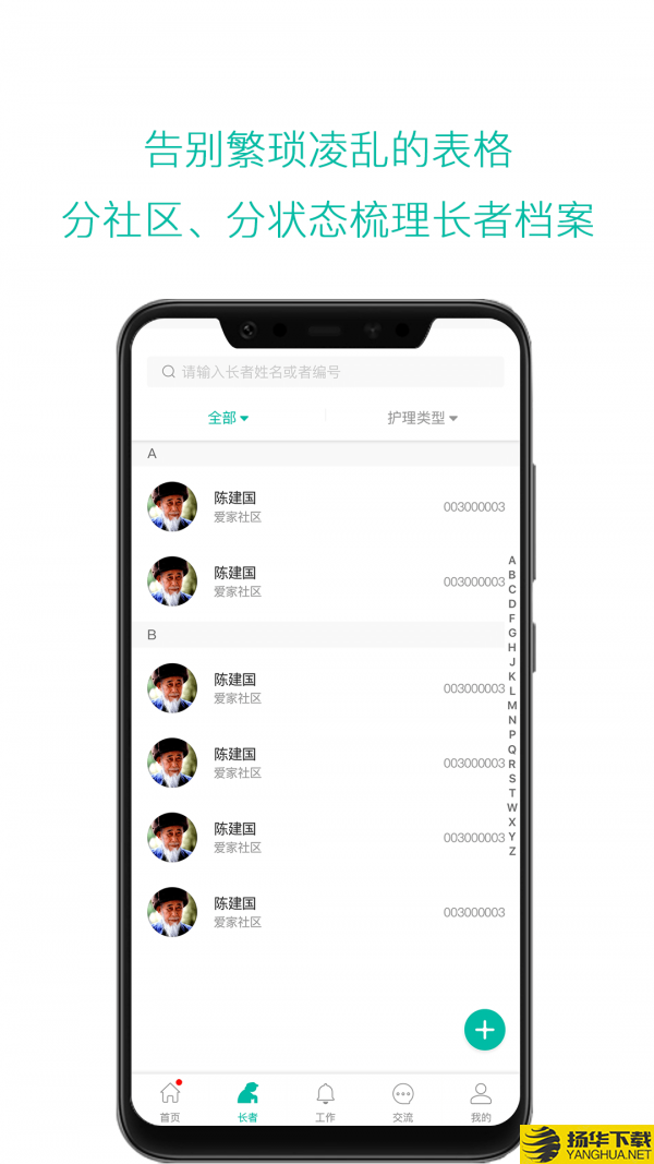 云龄社区下载最新版（暂无下载）_云龄社区app免费下载安装