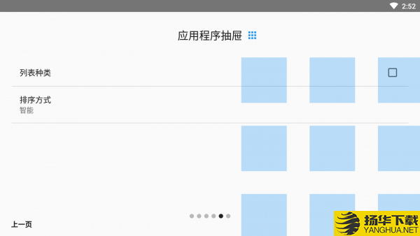 磁贴桌面下载最新版（暂无下载）_磁贴桌面app免费下载安装