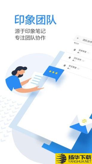 印象团队下载最新版（暂无下载）_印象团队app免费下载安装