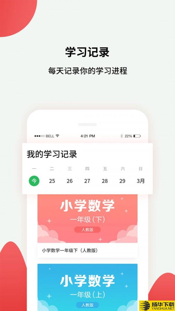 高中课辅导学习