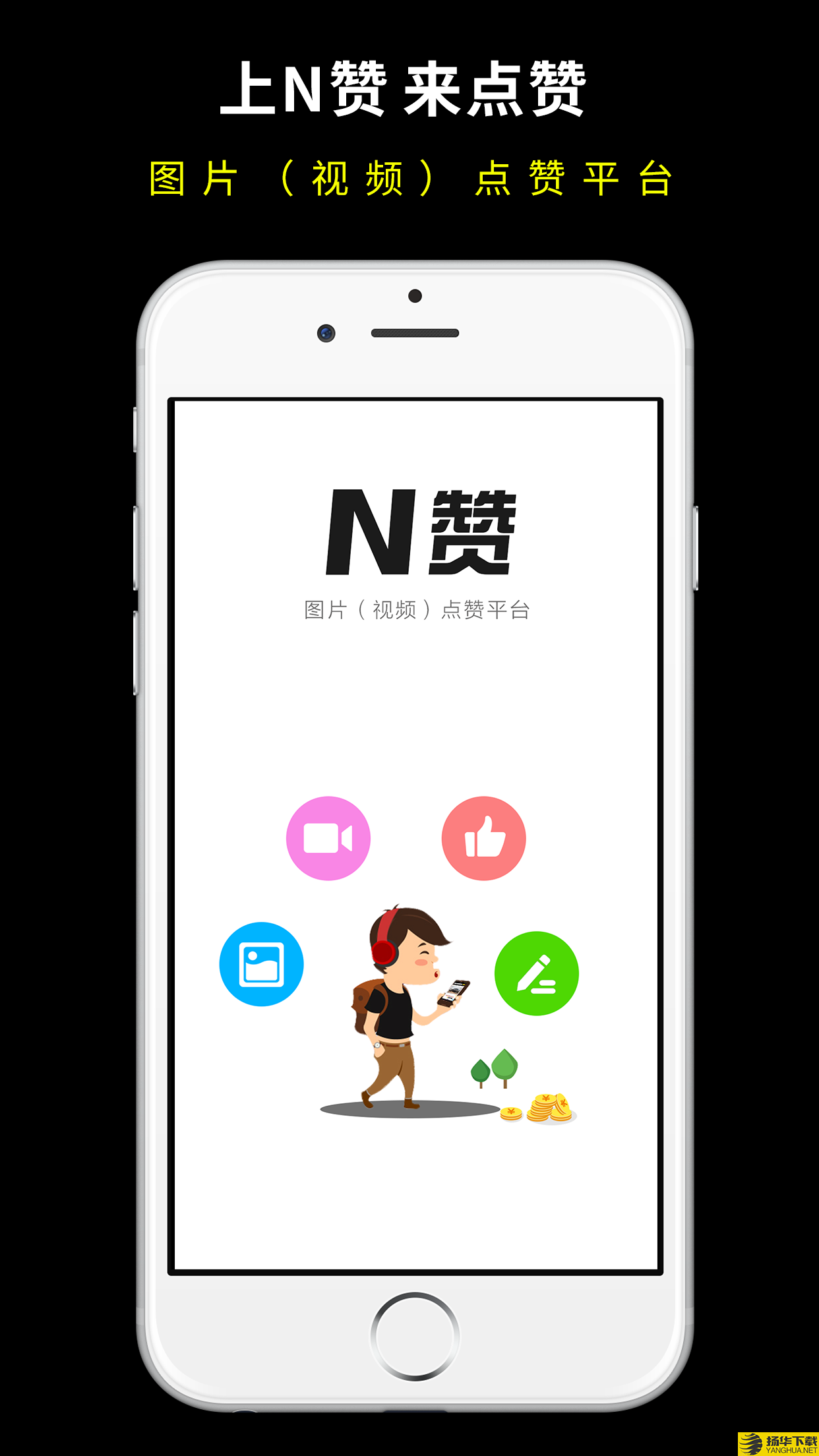 N赞下载最新版（暂无下载）_N赞app免费下载安装