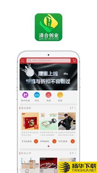 清合创业下载最新版（暂无下载）_清合创业app免费下载安装