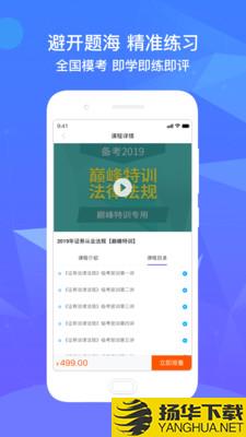 精准题库下载最新版（暂无下载）_精准题库app免费下载安装