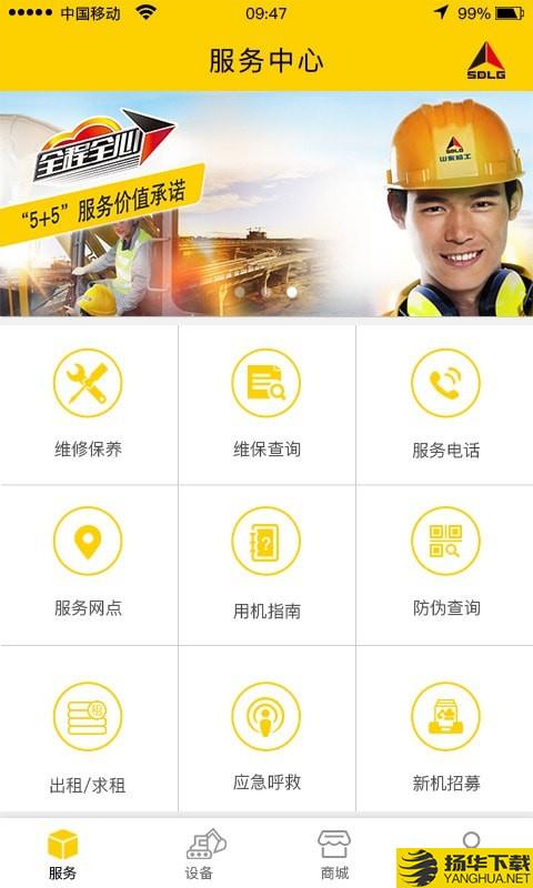 临e家下载最新版（暂无下载）_临e家app免费下载安装