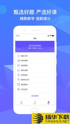 精准题库下载最新版（暂无下载）_精准题库app免费下载安装