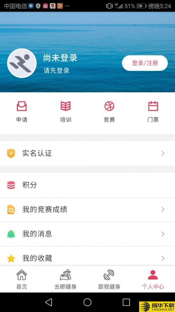 东营体育下载最新版（暂无下载）_东营体育app免费下载安装